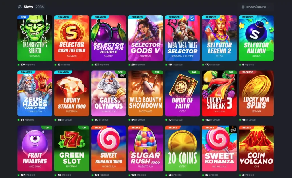 Игровые автоматы